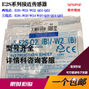 WQ113 W25 W23 W21 扁平小型接近开关传感器E2S E2S Q23