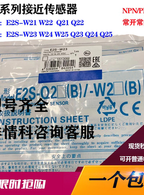 扁平小型接近开关传感器E2S-W23 W21 22 23 24 W25 E2S-Q23 WQ113