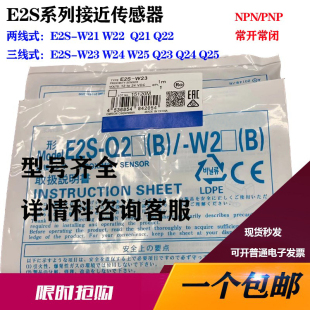 Q23 W23 WQ113 E2S W21 W25 扁平小型接近开关传感器E2S