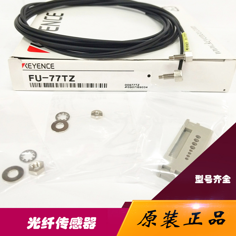 全新原装基恩士光纤传感器探头