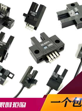 U槽型限位光电开关EE-SX670/671/672/673/674/675/676/677/671-WR