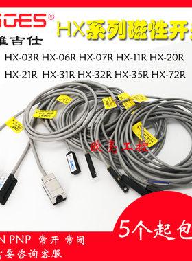 AIGES雅吉仕HX-03R 07R 11R/D 32R 20R 21R 31R气缸07RMG磁性开关