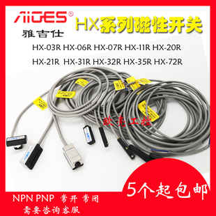 11R 32R AIGES雅吉仕HX 21R 07R 20R 31R气缸07RMG磁性开关 03R