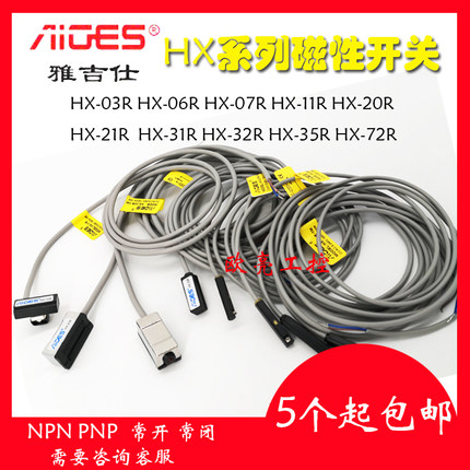 AIGES雅吉仕HX-03R 07R 11R/D 32R 20R 21R 31R气缸07RMG磁性开关