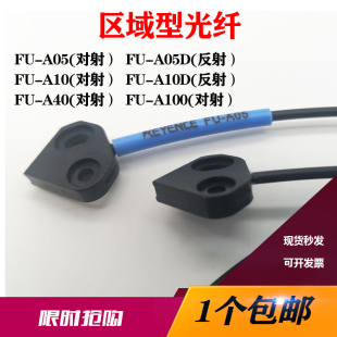 A40 基恩士光纤传感器FU A100区域型光纤探头 A10D A10 A05 A05D