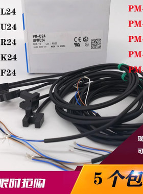光电感应器感应器红外对射PM-L24
