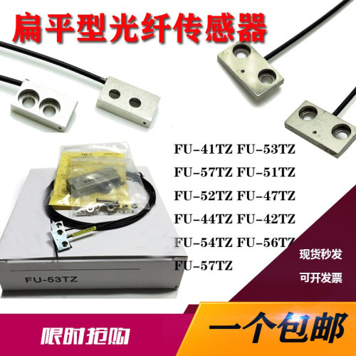 基恩士同款光纤FU-41TZ 52TZ 44/53/57/53/51TZ/42/ 54TZ35TZ 7TZ