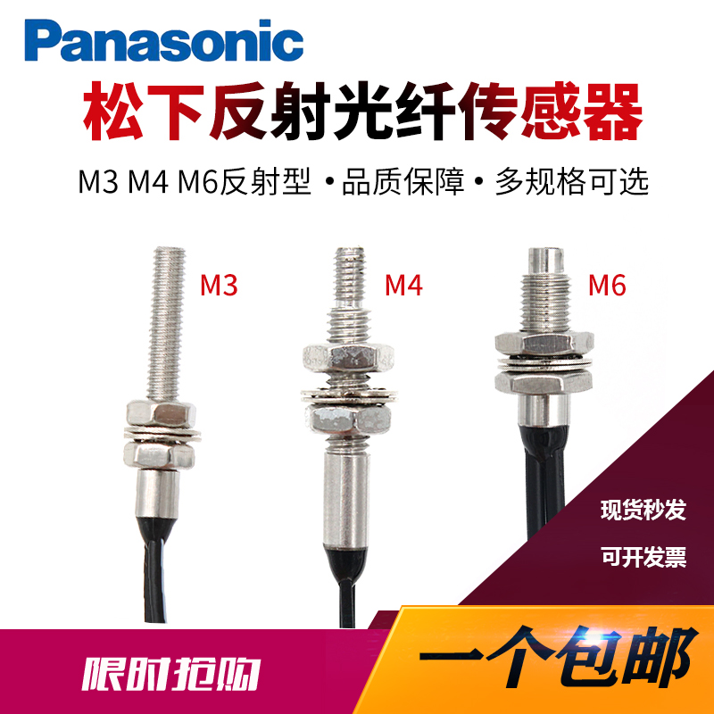 松下光纤传感器FD-35G螺纹型反射