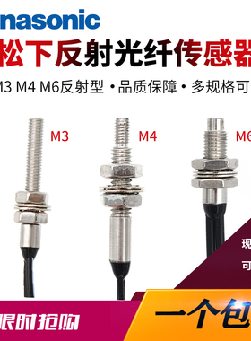 全新松下原装光纤FD-35G 31 65 45G R31G FT-49 42 66反射对射33G