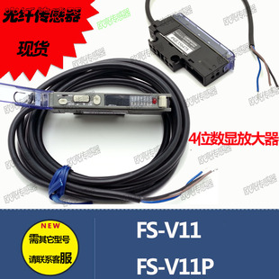 光纤放大器NPN 光纤 V11P 四位数显传感器 V11 PNP