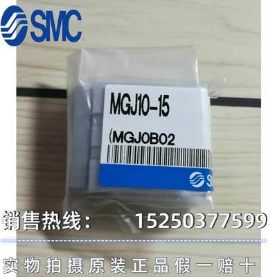 询价全新原装正品SMC气缸MGJ10-15 MGJ10-20议价