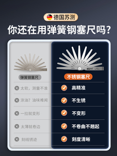 筛调规尺不锈钢气薄片塞尺苏测尺片 厚门高精度单片间隙尺塞规套装