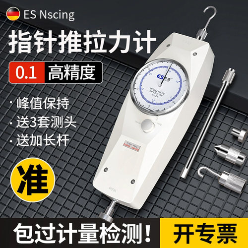 苏测指针式推拉力计拉力计
