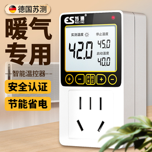 德国苏测暖气循环泵温控器数显智能温控全自动开关电子温度控制器