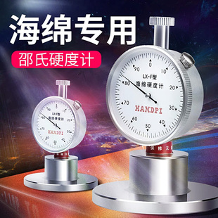 艾德堡海绵硬度计LX-F邵氏硬度计发泡珍珠棉软泡沫硬度测试仪测量