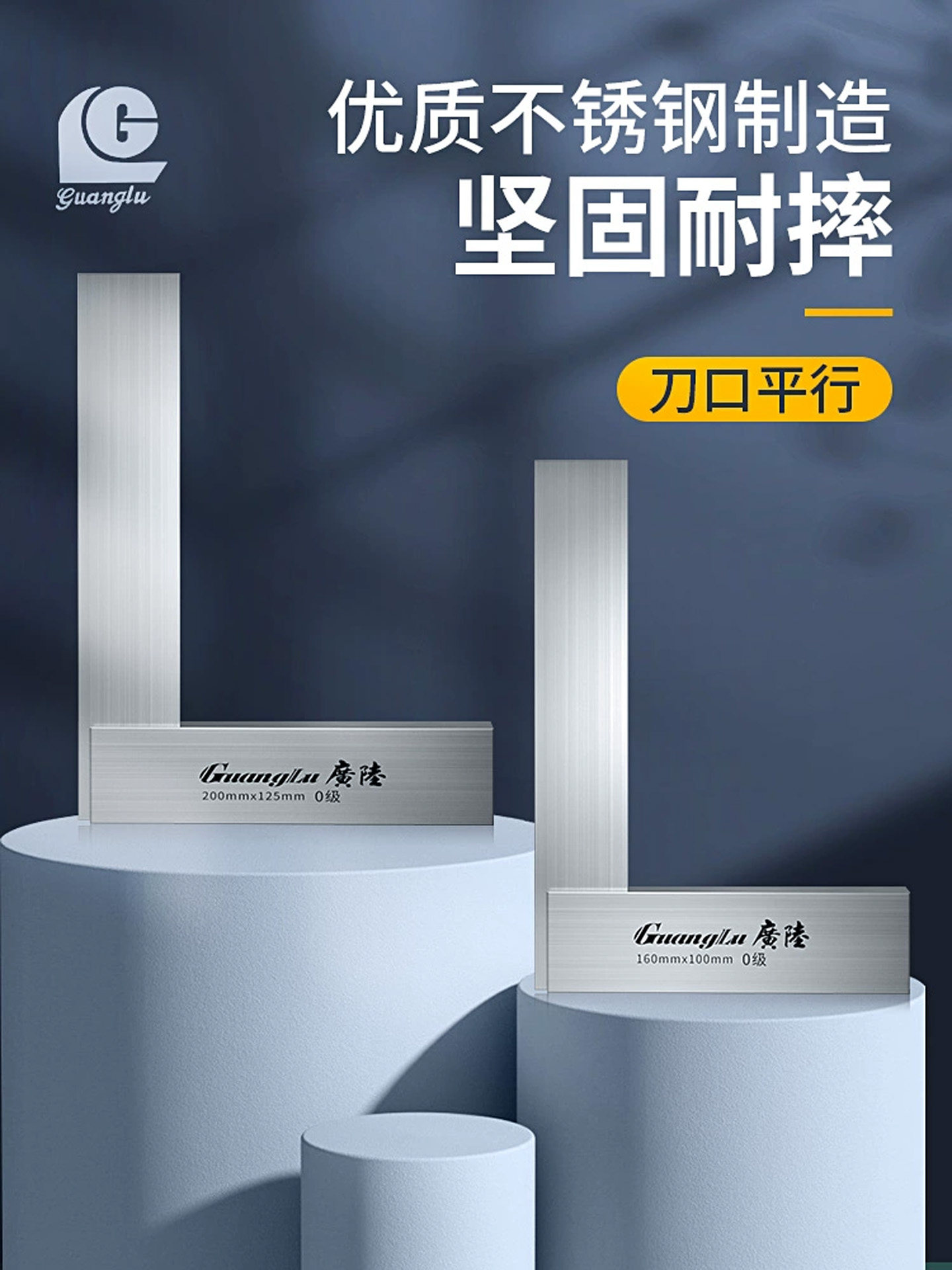 广路不锈钢宽座方90度直角尺带座三角尺工业级木工250*160m桂林