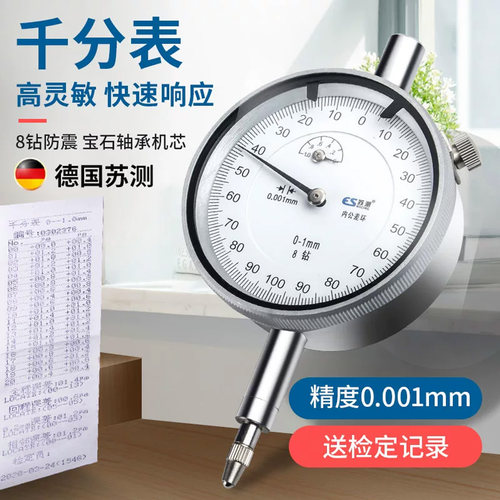 德国苏测千分表高精度