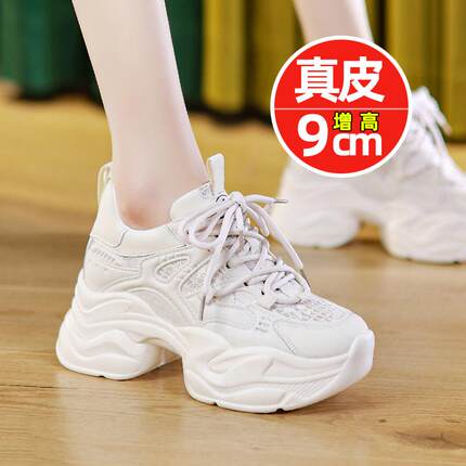 2025秋款真皮内增高老爹鞋女百搭休闲鞋系带增高9公分运动女鞋潮