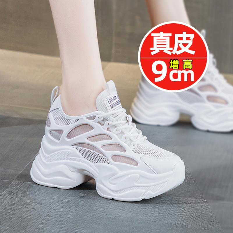 内增高小白鞋9公分网面透气女鞋