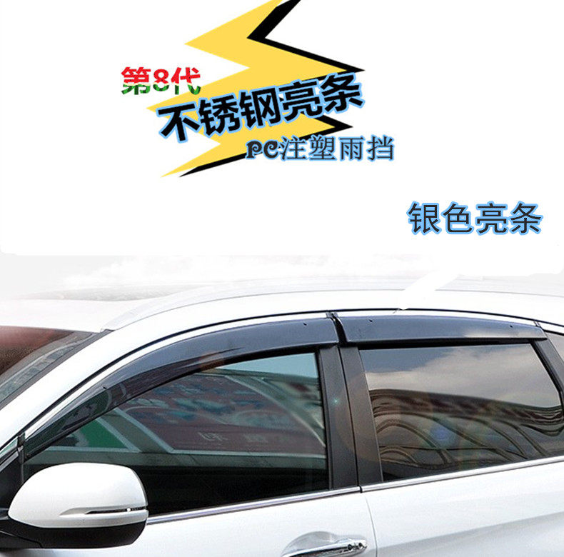 适用于宝马X5晴雨挡车窗雨眉00 04 06 07 08 13 17款X5晴雨挡雨眉