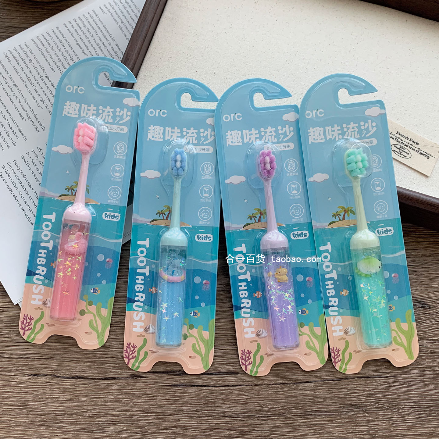 儿童软毛牙刷趣味梦幻流沙刷柄创意软毛刷3-10岁可爱卡通宝宝刷