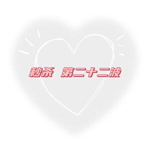 【211-220号】百搭上新