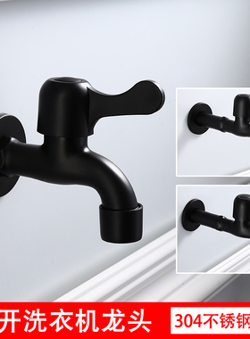 黑色复古洗衣机龙头 304不锈钢单冷快开水龙头4分拖把池水龙头