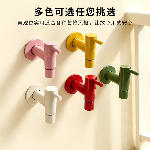 多巴胺快开单冷洗衣机龙头
