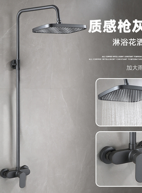 枪灰色卫生间淋浴全铜龙头升降淋浴器 工程款冷热淋雨花洒套装
