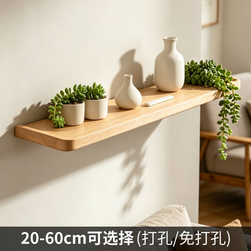 榉木免打孔多功能壁挂置物架