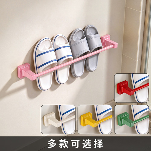 多巴胺彩色浴室免打孔壁挂拖鞋架