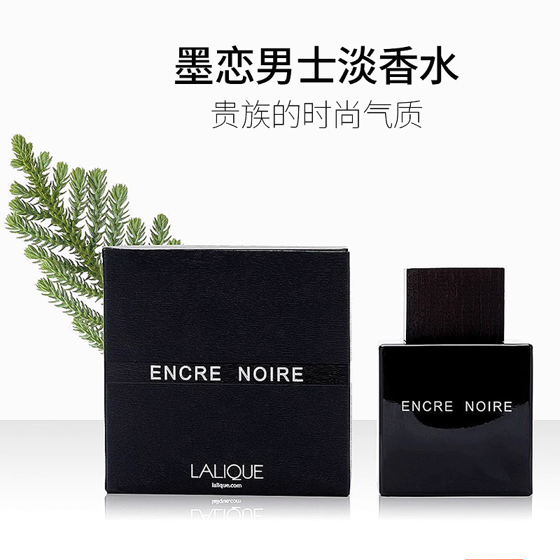 48小时发货 Lalique莱俪墨恋男士淡香水100ml 持久木质清新香小众