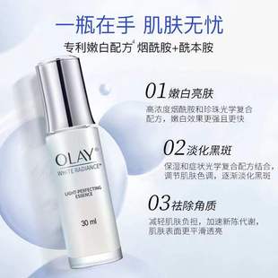 印度版 OLAY 60ml瓶 玉兰油小白瓶淡斑精华30ml