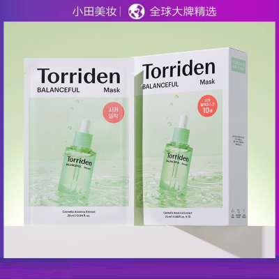 韩国Torriden桃瑞丹面膜玻尿酸补水保湿积雪草舒缓修护VC焕白提亮