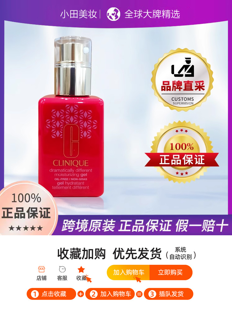 保税现货倩碧黄油乳液125ml无油款/有油款限量版 效期到25年3月起