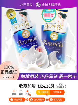 COW牛乳石碱经典/花香泡沫沐浴露