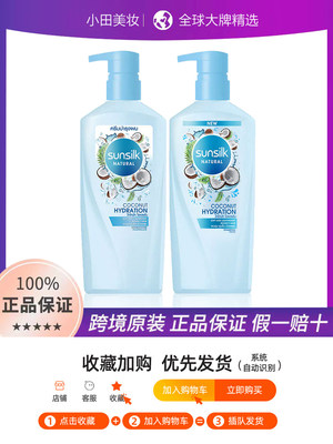 【 保税仓发货】SUNSILK夏士莲椰子洗发水//护发素450ml 泰产