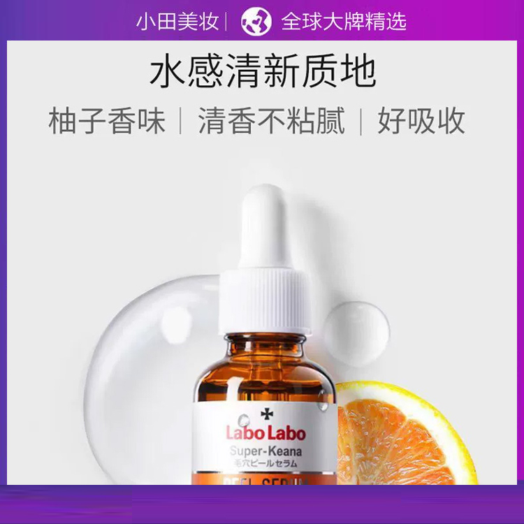 城野医生5%轻酸瓶果酸焕肤精华30ml 23年8月产5月底发