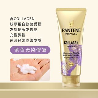 保税直供  Pantene潘婷3分钟奇迹多效修护发膜级护发素