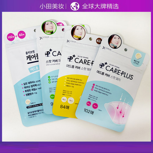 痘痘不见了！韩国Oliveyoung欧利芙洋痘痘贴 轻薄隐形方水方汗