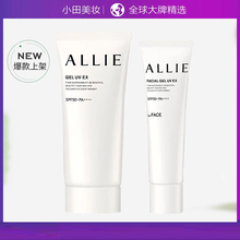【保税仓】嘉娜宝allie皑丽防晒霜绿色90g粉色60g