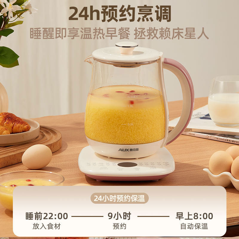 奥克斯养生壶多功能家用电热水壶煮茶壶办公室烧水壶保温煮花茶壶