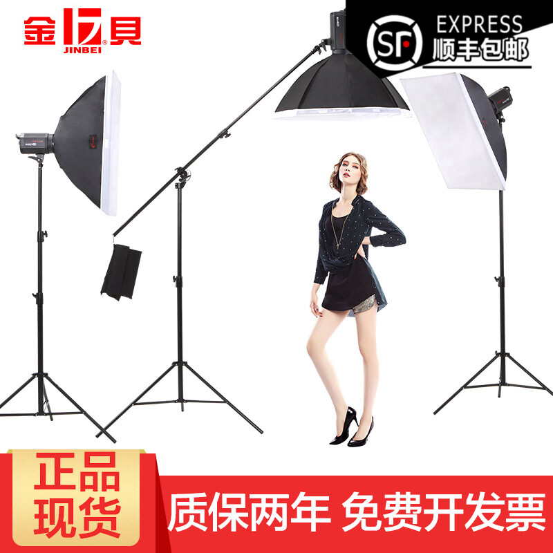 金贝DPEII600w专业闪光灯摄影灯摄影棚套装补光灯人像服装静物|msdalam kategori Aksesori Digital 3C, SLR/aksesori tunggal kamera, Studio Equipment, lampu studio - dari Buy2taobao.com untuk memberikan perkhidmatan ejen Taobao profesional membeli