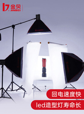 金贝DE250w摄影灯摄影棚套装影室闪光灯淘宝拍照拍摄灯柔光箱三灯套装