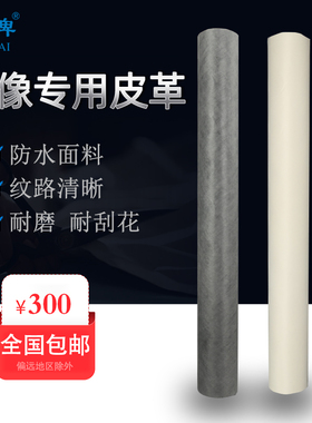 雁牌影像专用黑白色墨绿色皮革相册底板相册封皮皮革装饰画皮革