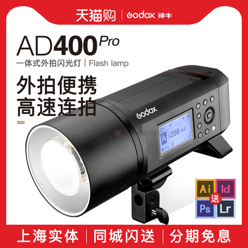 神牛高速同步外拍灯