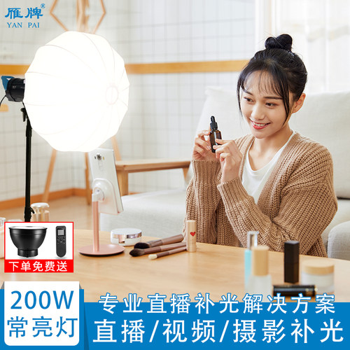 直播间视频摄影灯网红