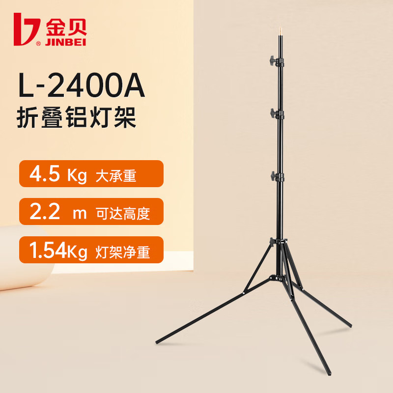 金贝L-2000A/L-240灯附件