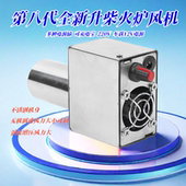 户外无烟柴火炉小鼓风机露营野炊装 备风机户外鼓风机烧烤风机USB
