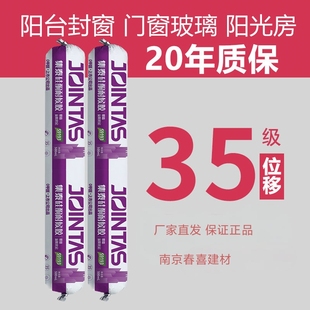集泰耐候胶S9193室外门窗专用幕墙防水耐高温中性硅酮黑色玻璃胶